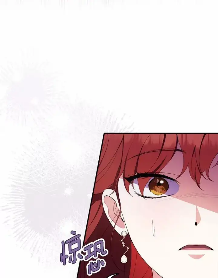 漫画《占卜的公女》46.反击第70张图