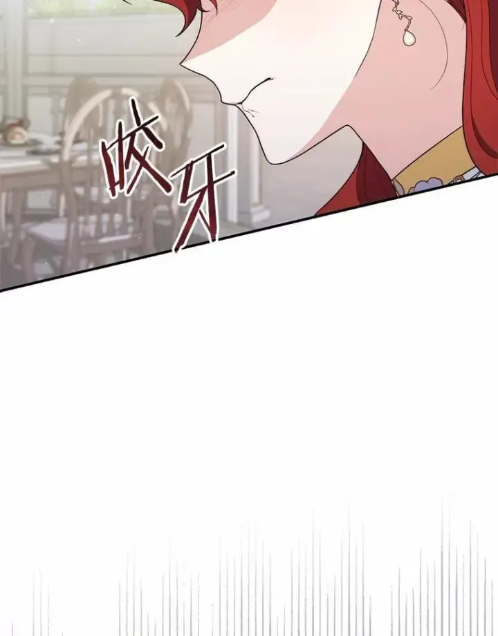 漫画《占卜的公女》46.反击第77张图