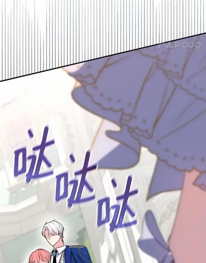 漫画《占卜的公女》46.反击第78张图