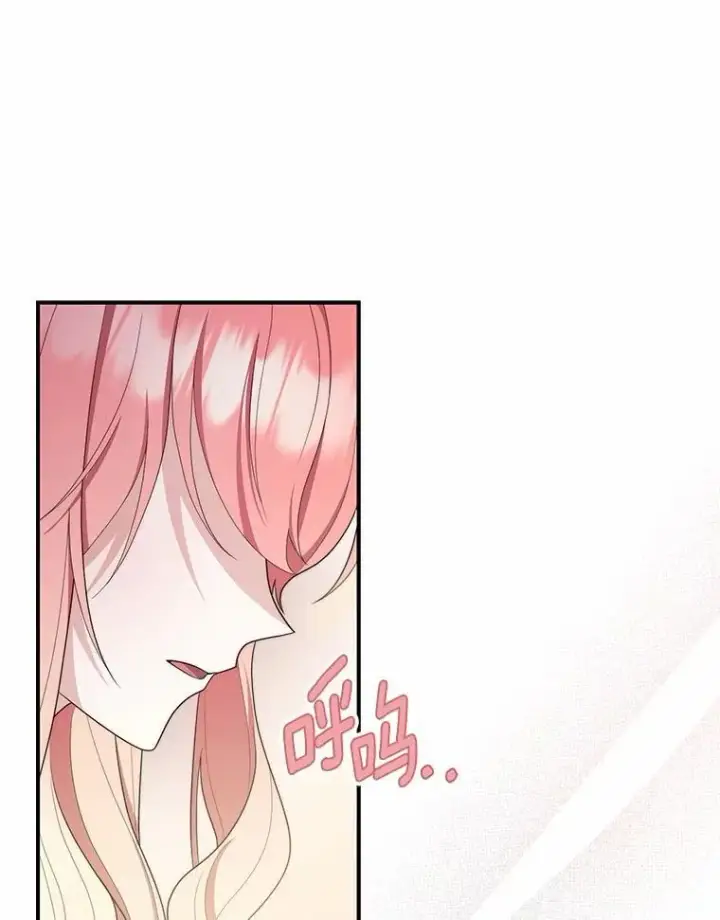 漫画《占卜的公女》46.反击第80张图