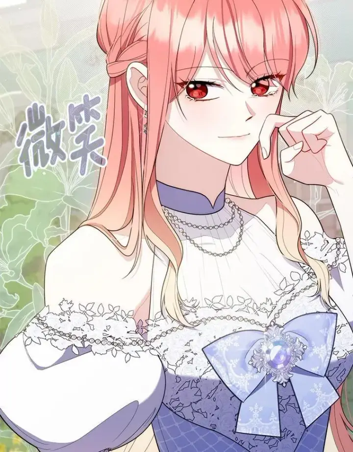 漫画《占卜的公女》46.反击第82张图