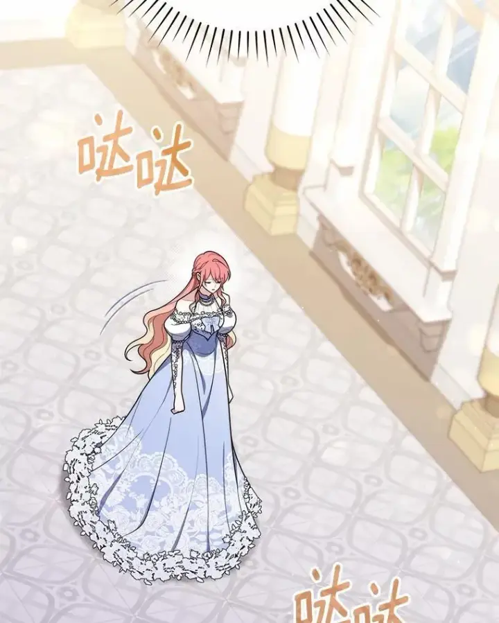 漫画《占卜的公女》46.反击第86张图
