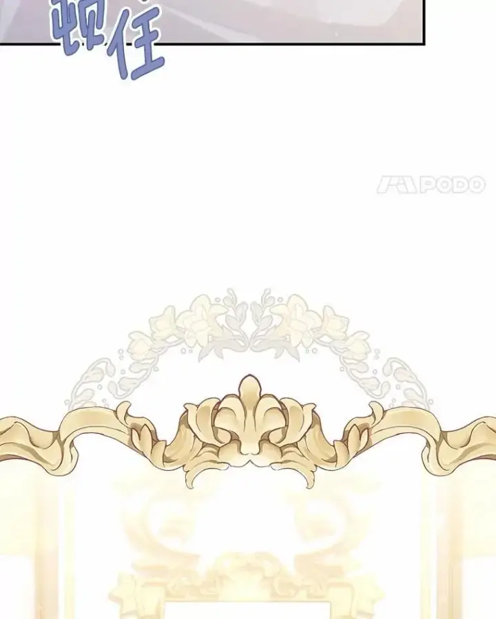 漫画《占卜的公女》46.反击第88张图