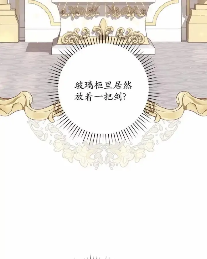 漫画《占卜的公女》46.反击第90张图