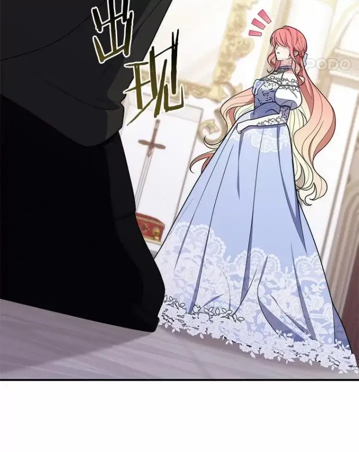 漫画《占卜的公女》46.反击第95张图