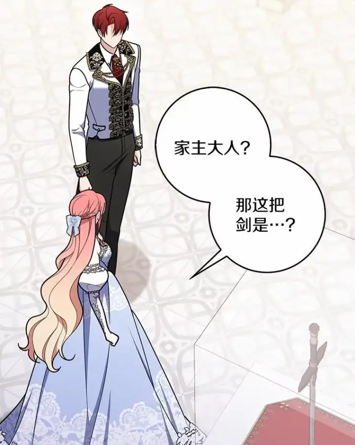 漫画《占卜的公女》46.反击第99张图
