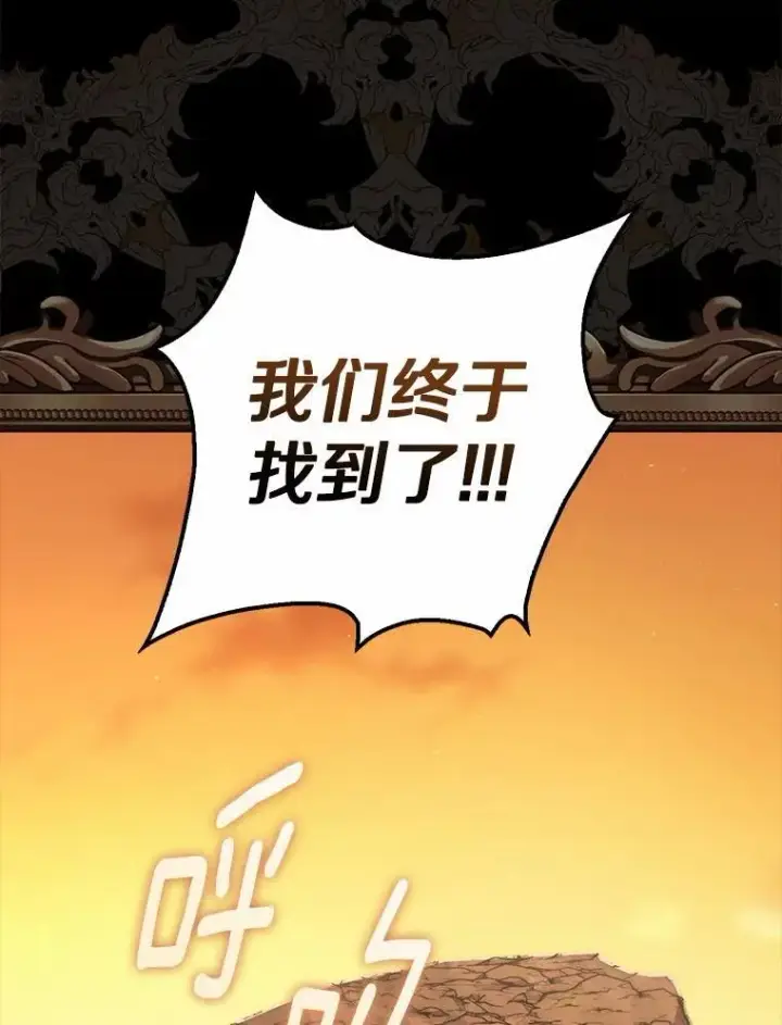 漫画《占卜的公女》48.如愿第22张图