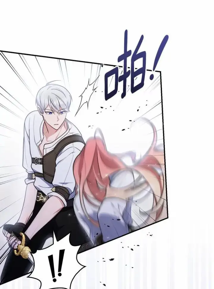 漫画《占卜的公女》49.下次注意第6张图