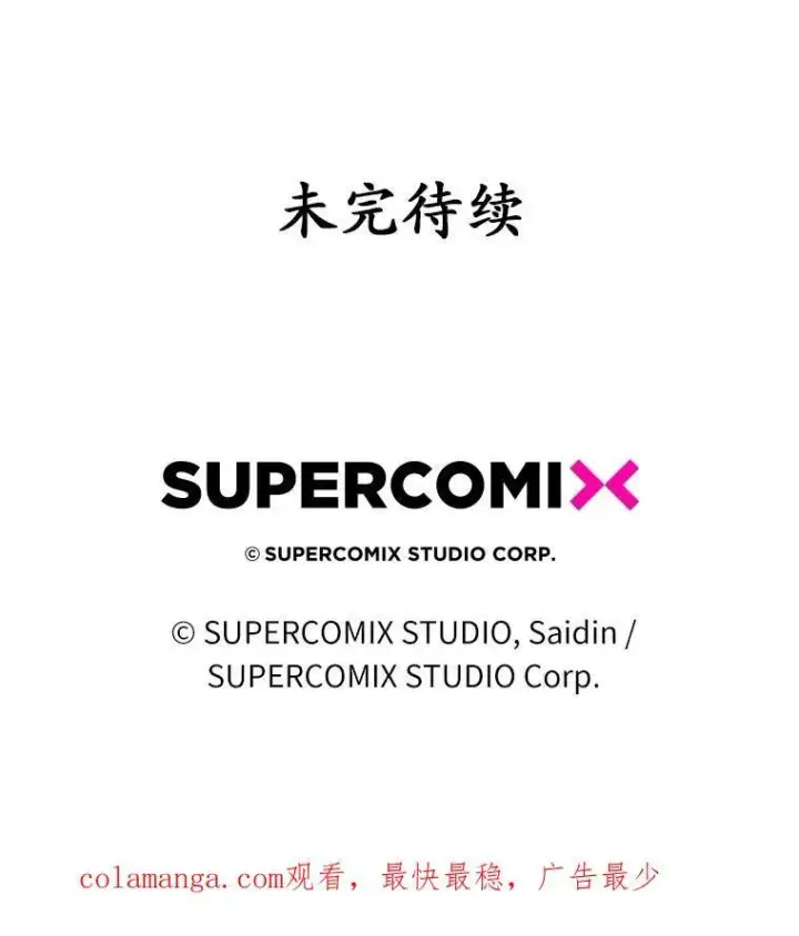 漫画《占卜的公女》51.狩猎大会第128张图