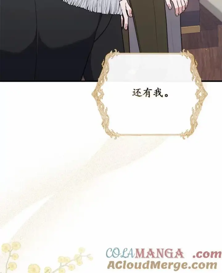 漫画《占卜的公女》51.狩猎大会第13张图