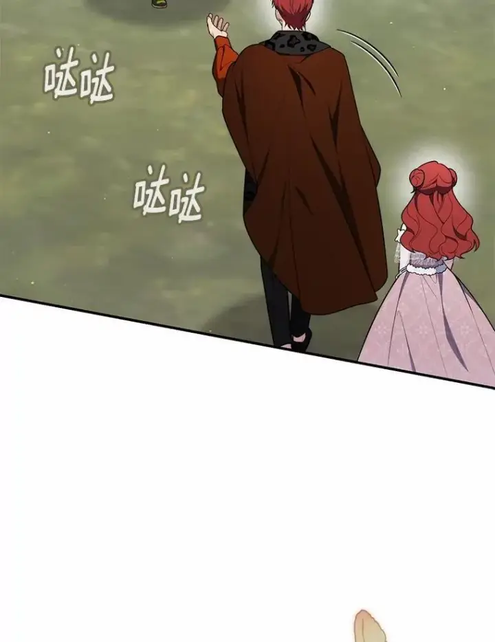 漫画《占卜的公女》51.狩猎大会第66张图