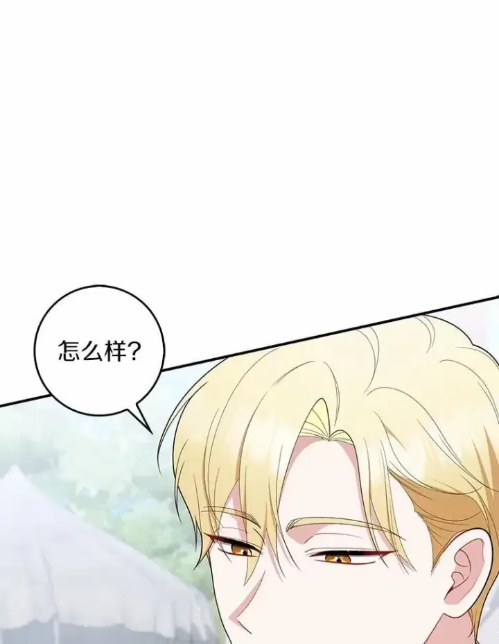 漫画《占卜的公女》52.获胜者不是您第19张图