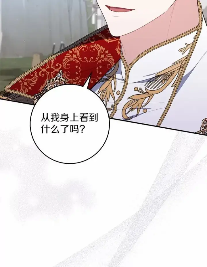 漫画《占卜的公女》52.获胜者不是您第20张图