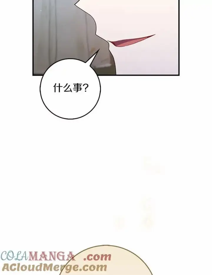 漫画《占卜的公女》52.获胜者不是您第25张图