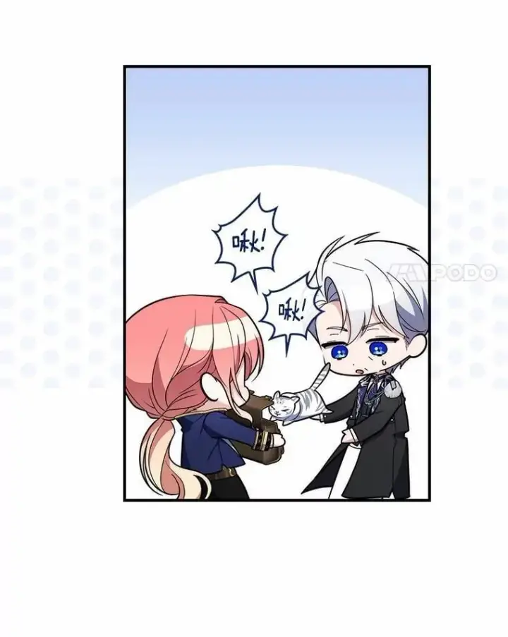 漫画《占卜的公女》52.获胜者不是您第59张图