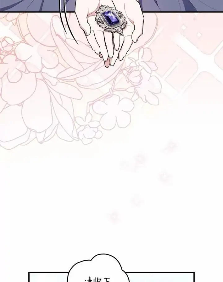 漫画《占卜的公女》52.获胜者不是您第70张图