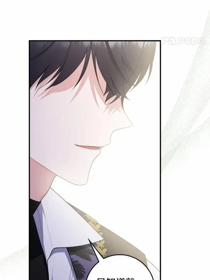 漫画《占卜的公女》52.获胜者不是您第90张图