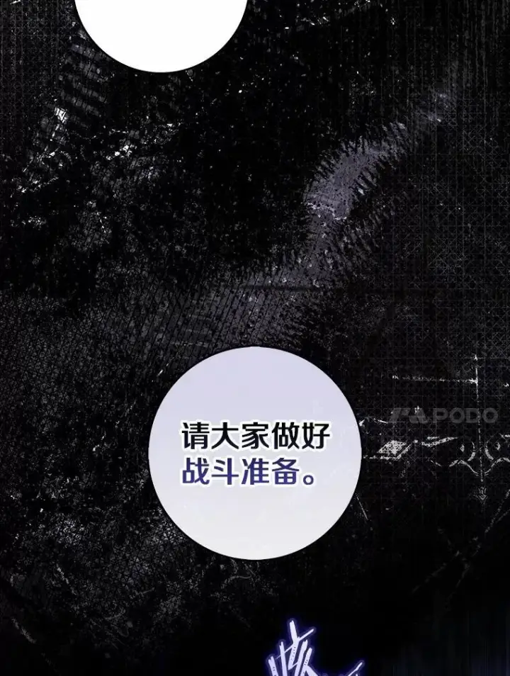 《占卜的公女》53.不想再次变成孤儿图126