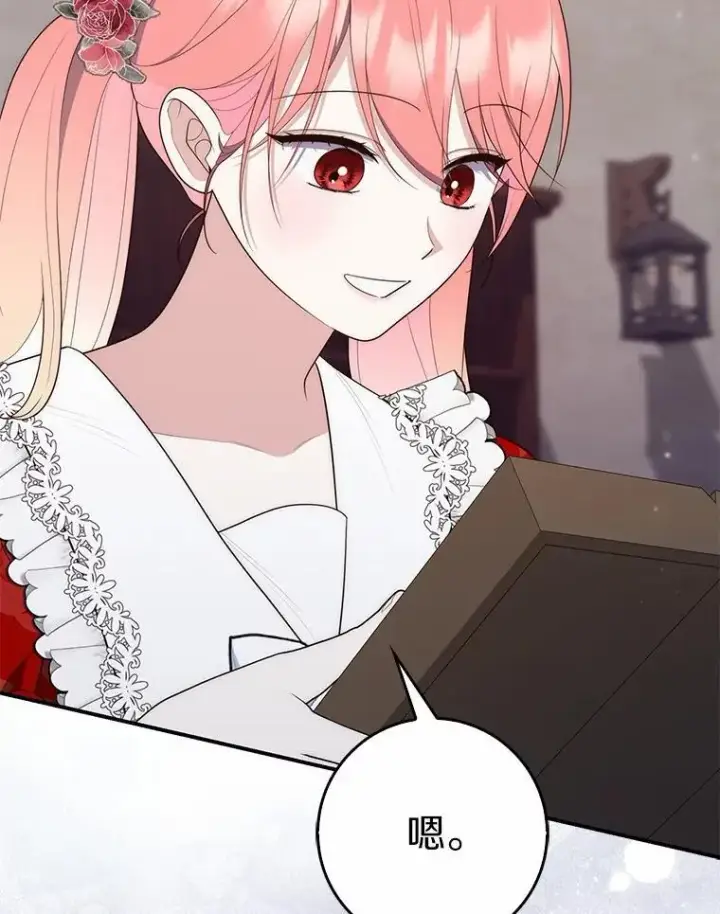 漫画《占卜的公女》65.欢迎加入第111张图