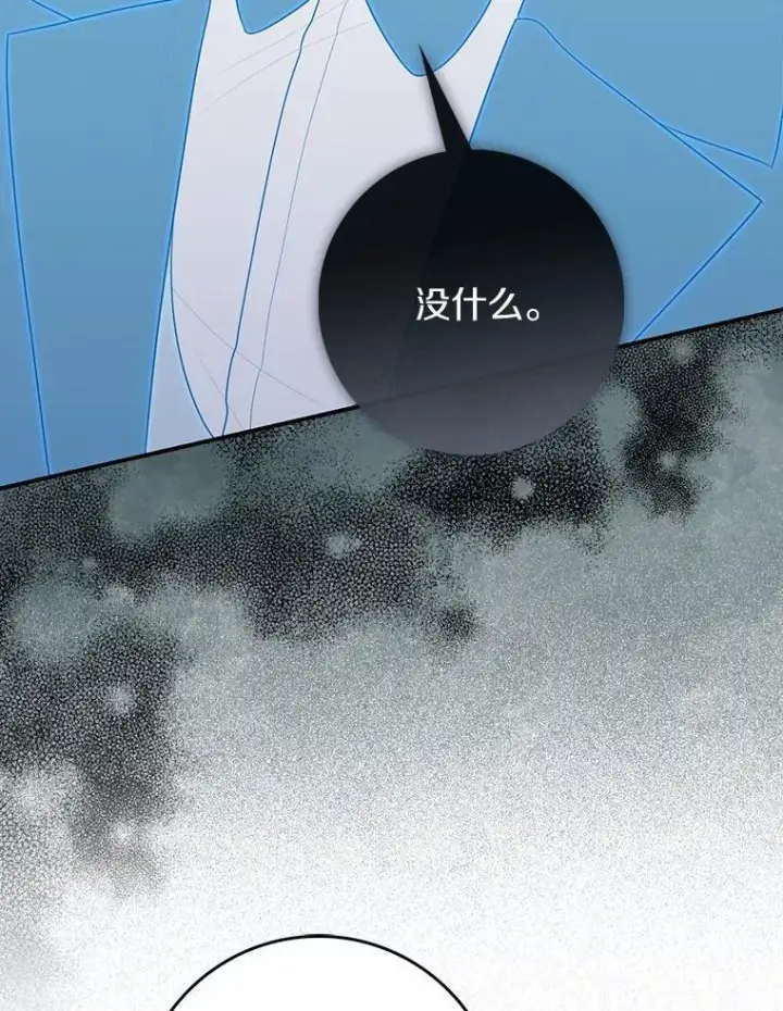 漫画《占卜的公女》65.欢迎加入第122张图