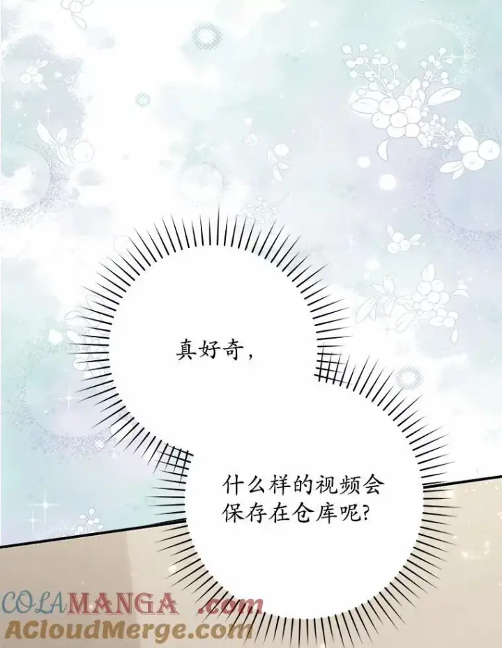 漫画《占卜的公女》65.欢迎加入第125张图