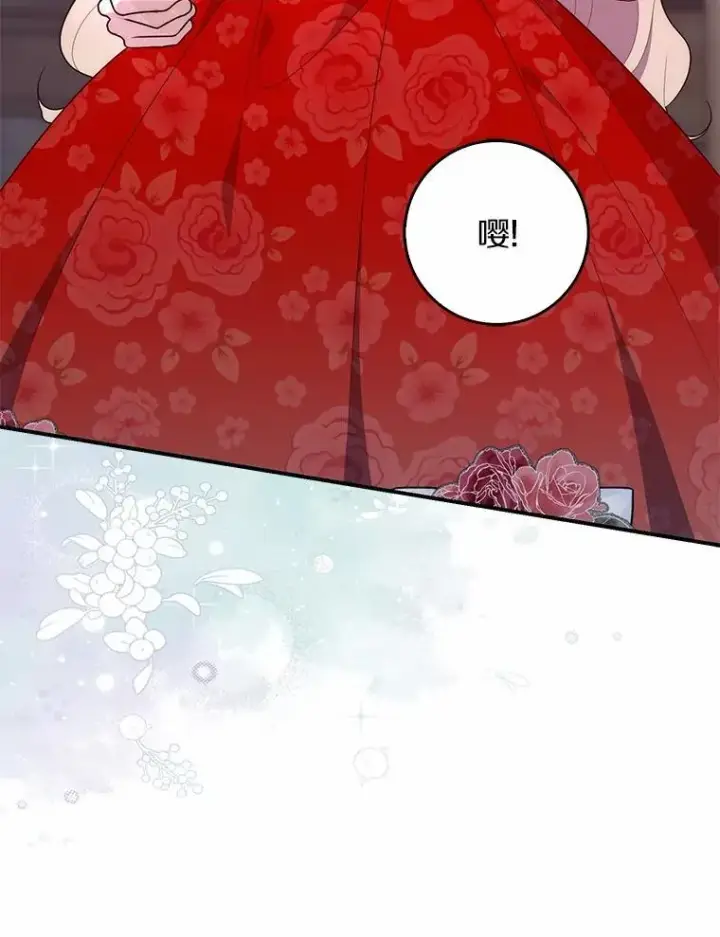漫画《占卜的公女》65.欢迎加入第127张图
