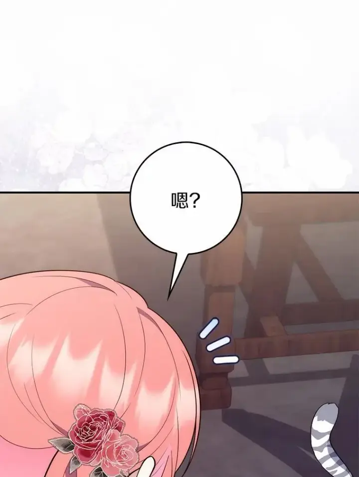 漫画《占卜的公女》65.欢迎加入第128张图