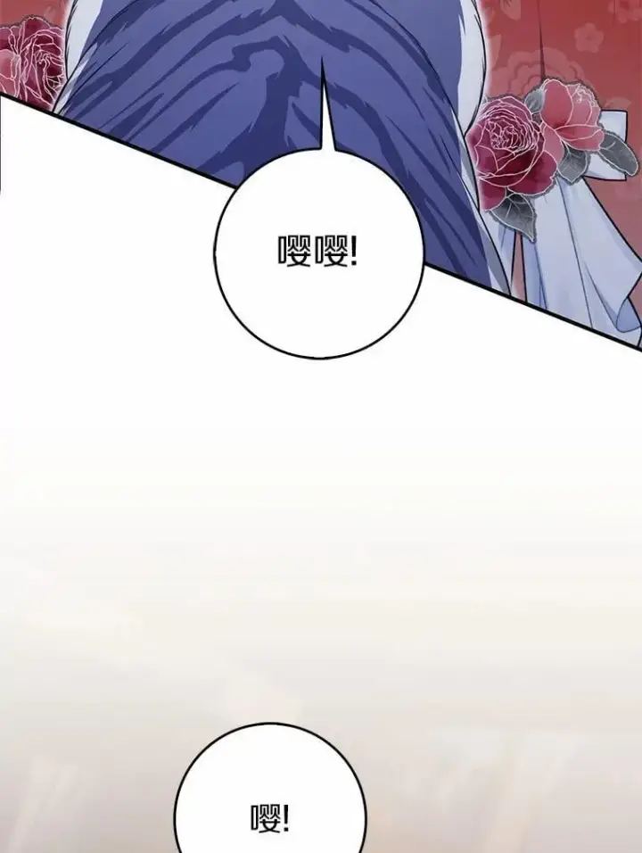 漫画《占卜的公女》65.欢迎加入第132张图