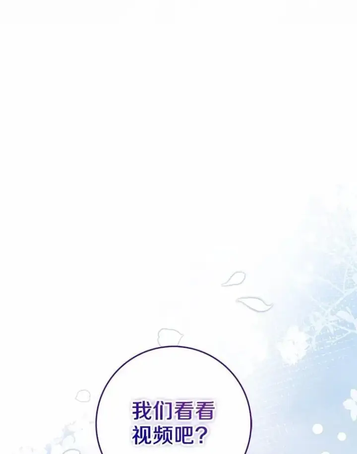 漫画《占卜的公女》65.欢迎加入第144张图