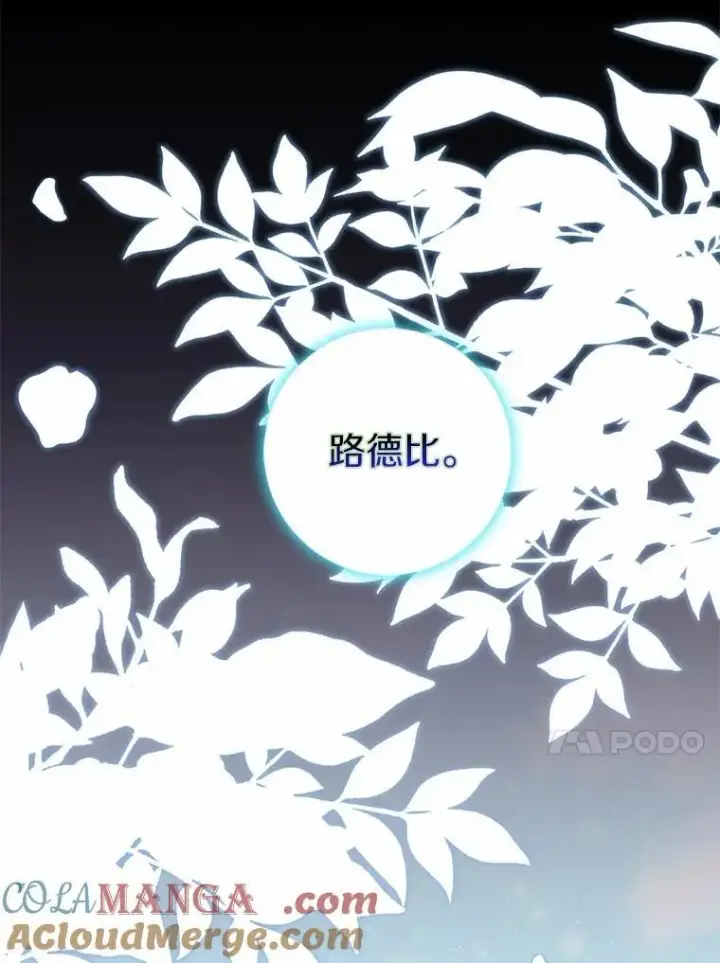 漫画《占卜的公女》65.欢迎加入第149张图