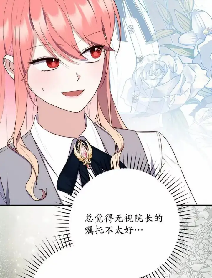 漫画《占卜的公女》65.欢迎加入第15张图