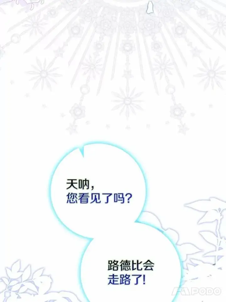 漫画《占卜的公女》65.欢迎加入第152张图