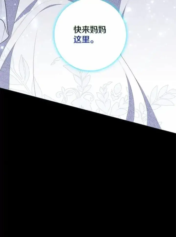 漫画《占卜的公女》65.欢迎加入第158张图