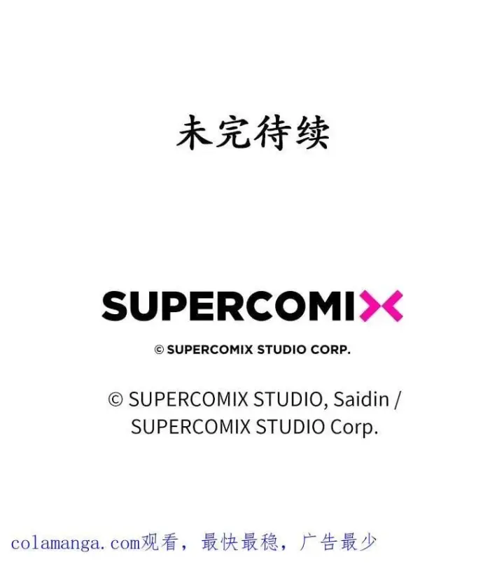 漫画《占卜的公女》65.欢迎加入第167张图