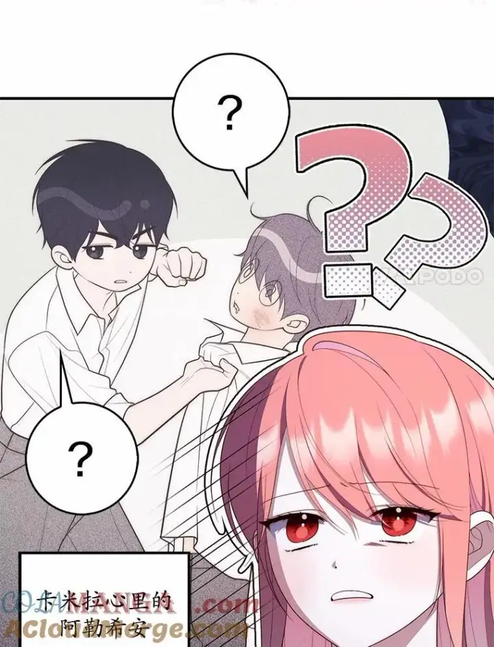 漫画《占卜的公女》65.欢迎加入第33张图