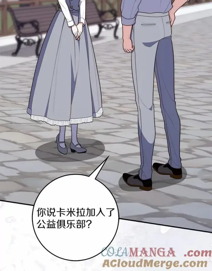 漫画《占卜的公女》65.欢迎加入第45张图