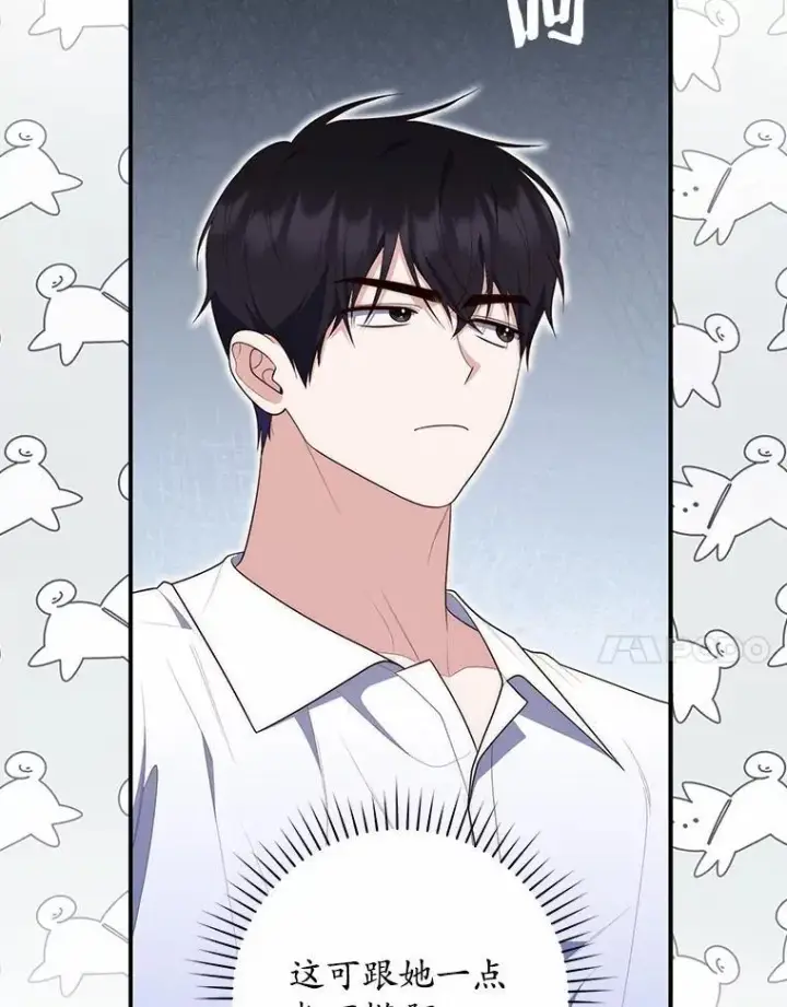 漫画《占卜的公女》65.欢迎加入第47张图