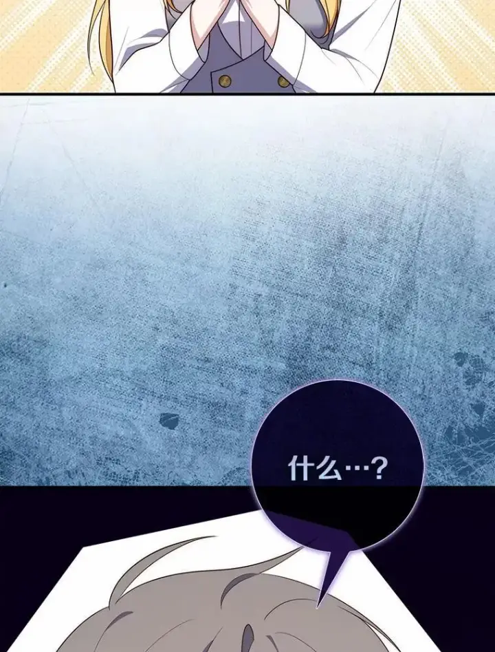 漫画《占卜的公女》65.欢迎加入第55张图