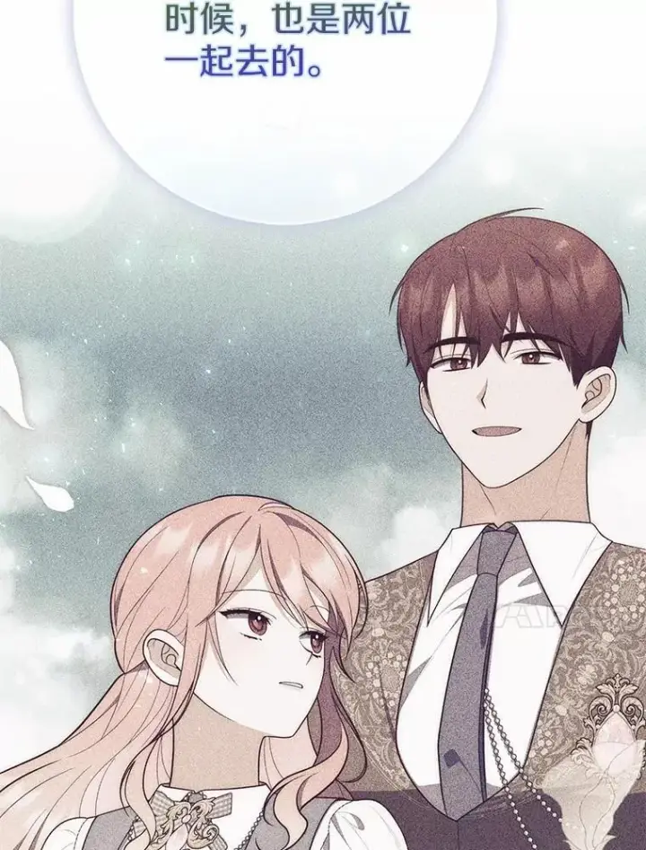 漫画《占卜的公女》65.欢迎加入第60张图