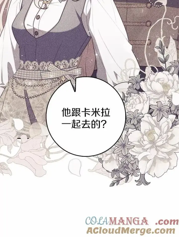 漫画《占卜的公女》65.欢迎加入第61张图