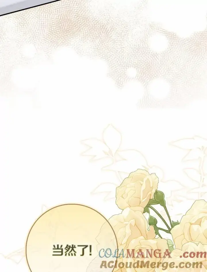 漫画《占卜的公女》65.欢迎加入第69张图