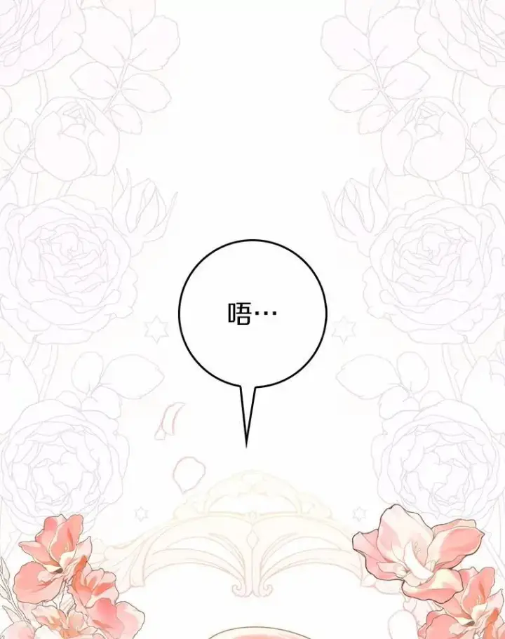 漫画《占卜的公女》65.欢迎加入第76张图