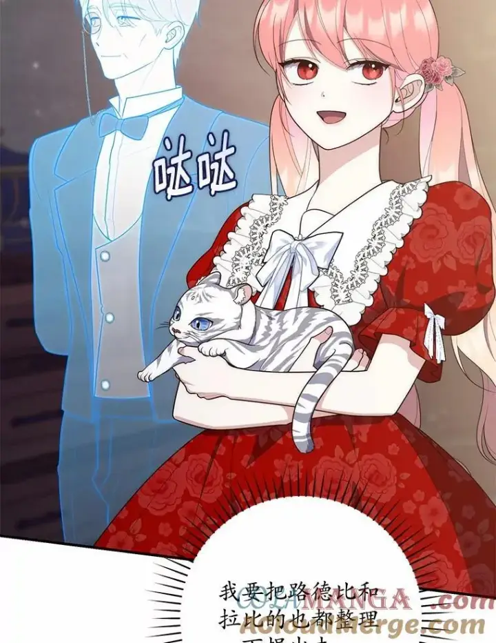 漫画《占卜的公女》65.欢迎加入第85张图