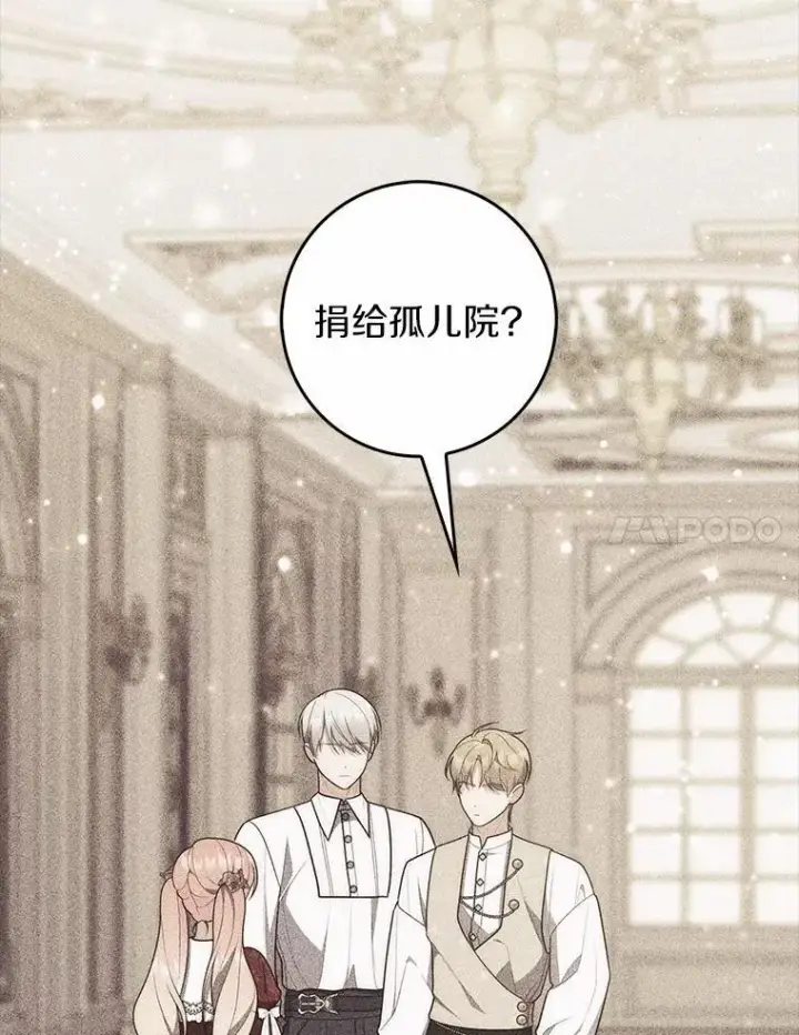 漫画《占卜的公女》65.欢迎加入第90张图