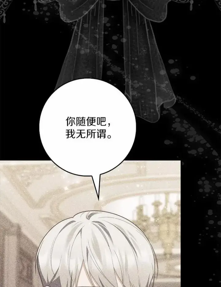 漫画《占卜的公女》65.欢迎加入第92张图