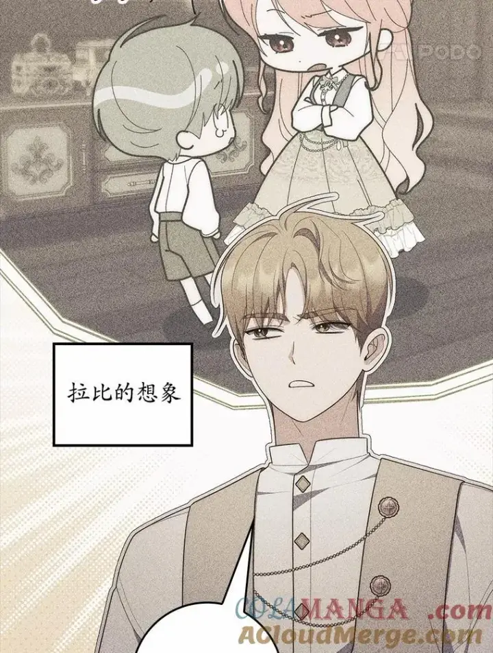 漫画《占卜的公女》65.欢迎加入第97张图