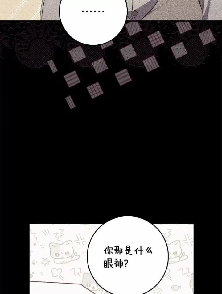 漫画《占卜的公女》65.欢迎加入第98张图