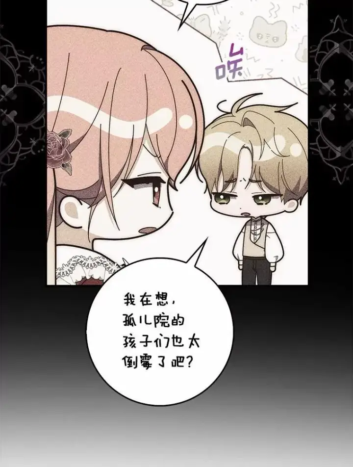 漫画《占卜的公女》65.欢迎加入第99张图