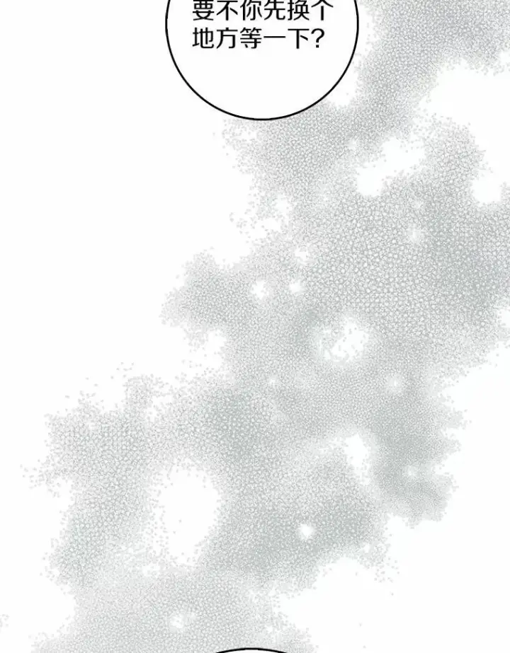 漫画《占卜的公女》68.别给我惹事第104张图