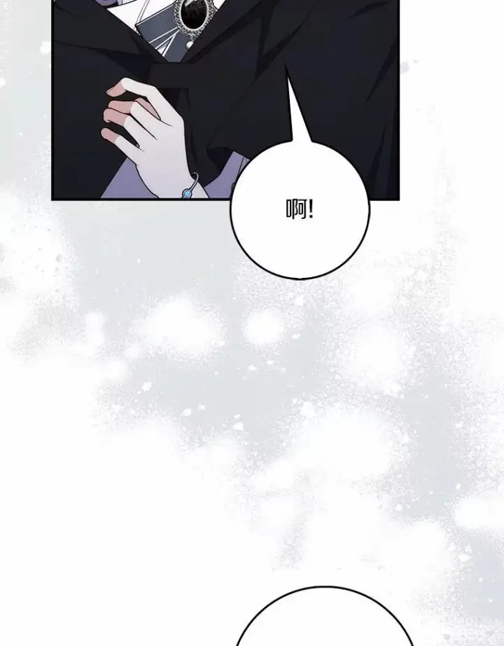漫画《占卜的公女》68.别给我惹事第106张图
